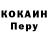 Codein Purple Drank USA Kovalenko