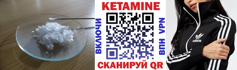 КЕТАМИН ketamine  Купить закладки  Елизово 