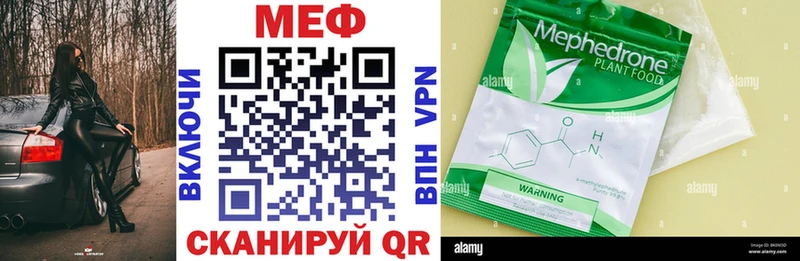 Купить где Елизово МЕФ мяу мяу