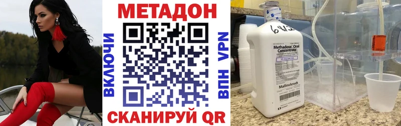 Купить где  Елизово  Метадон мёд 